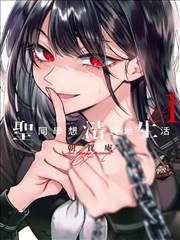 无声证词原著漫画封面